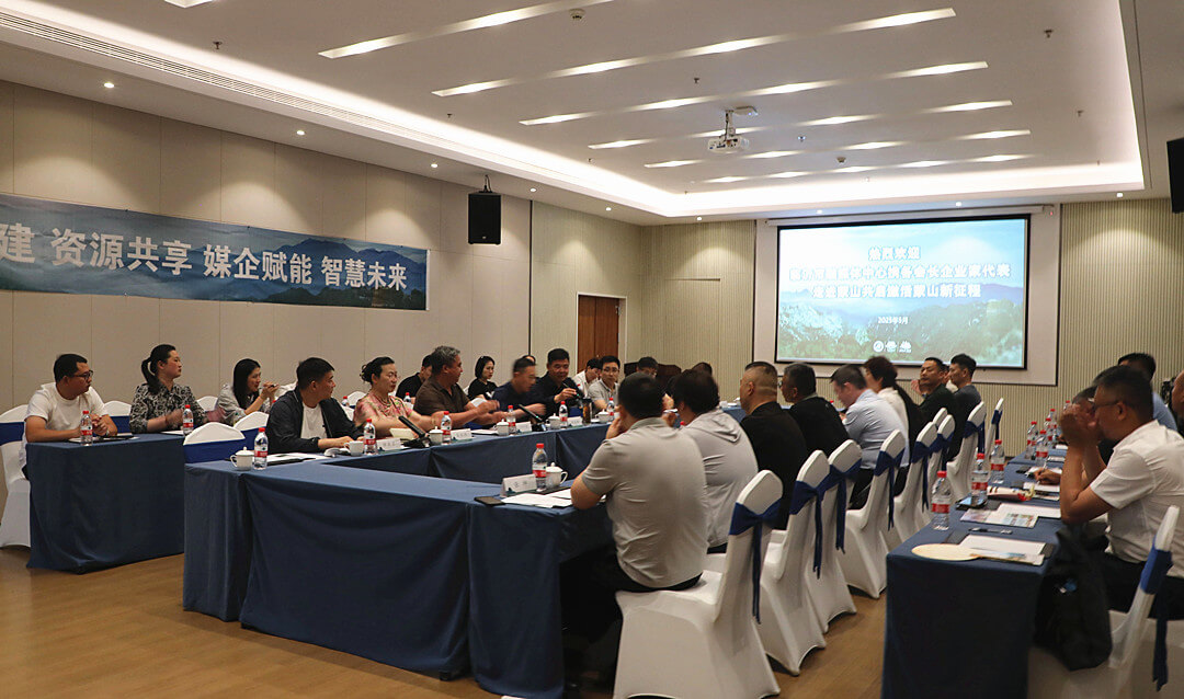临沂市融媒体中心联合全市各协会会长、企业家代表共探蒙山发展新机遇